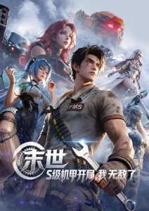 春日限定告白